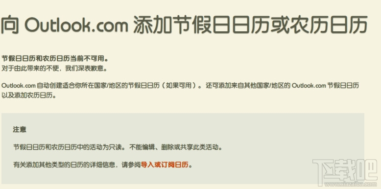 win10右下日歷怎么顯示農歷?win10看日期時怎么看農歷?