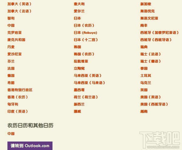 win10右下日歷怎么顯示農歷?win10看日期時怎么看農歷?