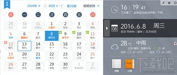 win10右下日歷怎么顯示農歷?win10看日期時怎么看農歷?