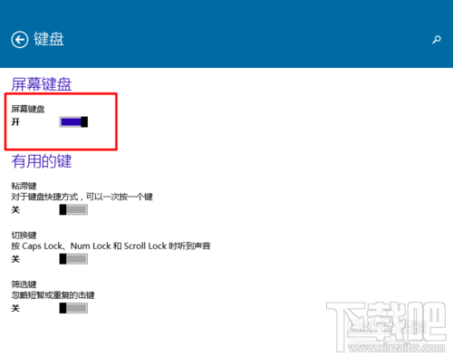 win10怎么用屏幕鍵盤?系統使用中鍵盤出問題怎么辦?