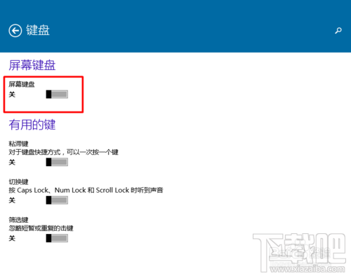 win10怎么用屏幕鍵盤?系統使用中鍵盤出問題怎么辦?