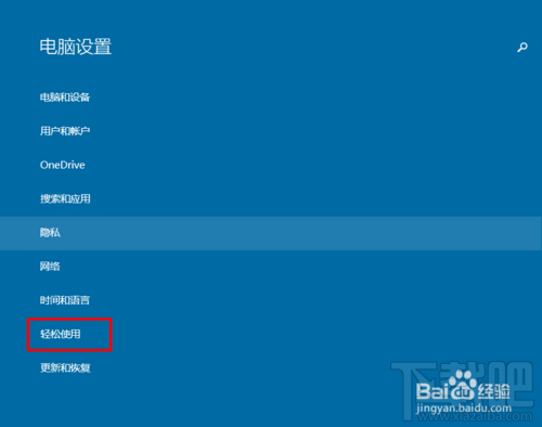 win10怎么用屏幕鍵盤?系統使用中鍵盤出問題怎么辦?