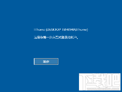 Win10怎么快速開啟登錄信息顯示?Win10怎么快速開啟登錄信息顯示?