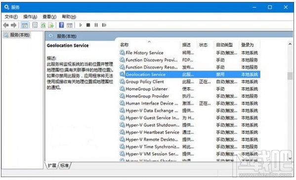 Win10無法打開定位服務的解決辦法，Win10定位服務打不開怎么辦？