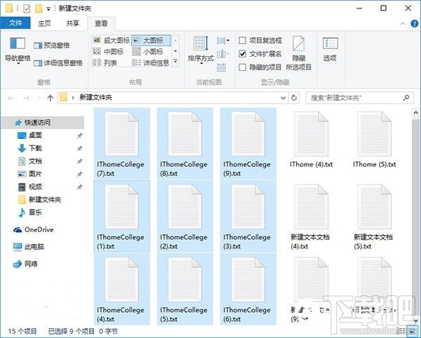 Win10如何批量重命名？Win10批量重命名文件辦法