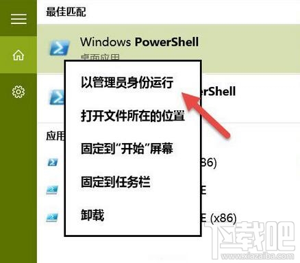 怎么使用PowerShell隱藏Win10更新