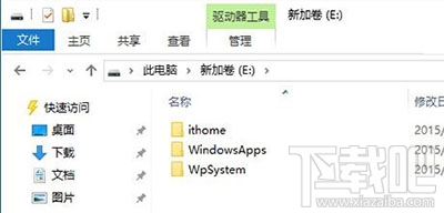 Win10商店應(yīng)用默認(rèn)安裝位置怎么修改到別的盤(pán)