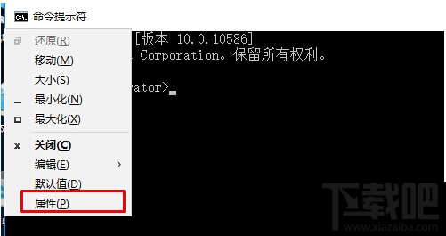 Win10中使用Win8系統(tǒng)命令提示符的方法