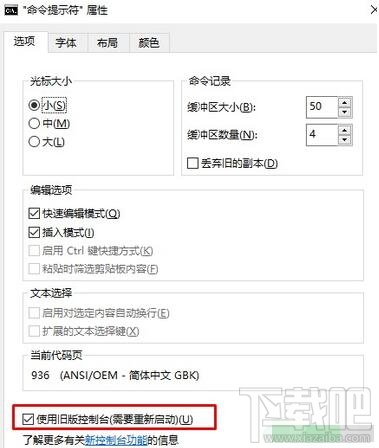 Win10中使用Win8系統(tǒng)命令提示符的方法
