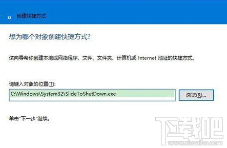 win10桌面快捷方式圖標怎么來的?