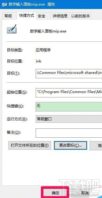win10桌面快捷方式圖標怎么來的?
