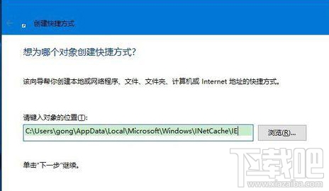 win10桌面快捷方式圖標怎么來的?