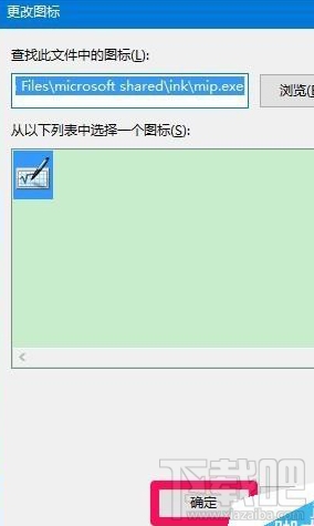 win10桌面快捷方式圖標怎么來的?