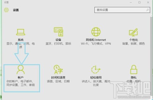 win10怎么更換電腦用戶(hù)頭像? win10登錄頭像怎么換？