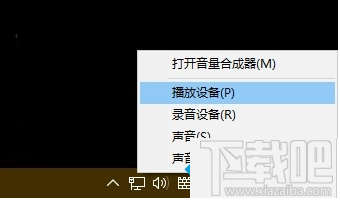 win10電腦耳機電流噪音大怎么辦