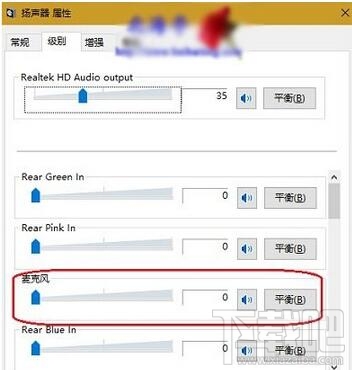 win10電腦耳機電流噪音大怎么辦