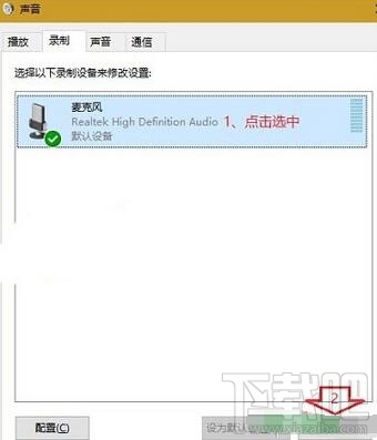 win10電腦耳機電流噪音大怎么辦