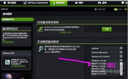 Win10怎么禁止NVIDIA顯卡開機自啟動 NVIDIA驅動自己啟動怎么辦