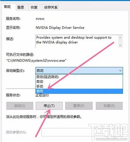 Win10怎么禁止NVIDIA顯卡開機自啟動 NVIDIA驅動自己啟動怎么辦