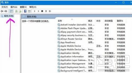 Win10怎么禁止NVIDIA顯卡開機自啟動 NVIDIA驅動自己啟動怎么辦