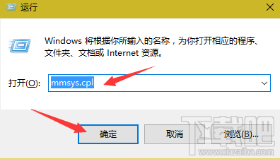win10中怎么將默認播放設備從耳機改為音箱?