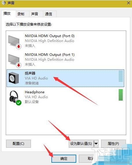 win10中怎么將默認播放設備從耳機改為音箱?