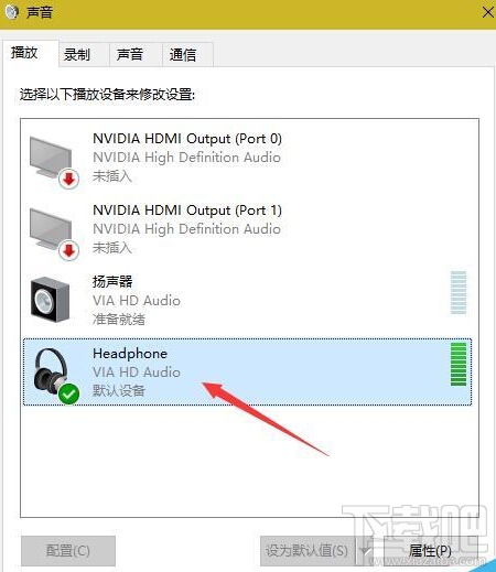 win10中怎么將默認播放設備從耳機改為音箱?