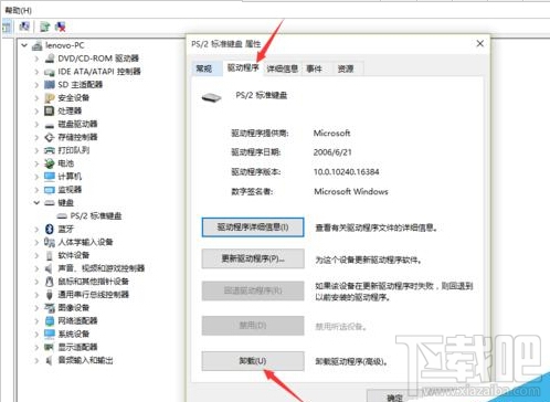 win10下筆記本電腦鍵盤失靈但外接鍵盤可用怎么辦