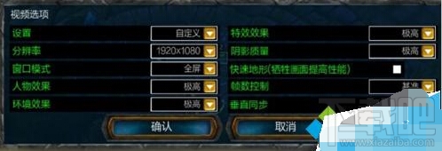 win10玩lol時fps很低怎么辦 win10玩lol時fps不穩定解決方案