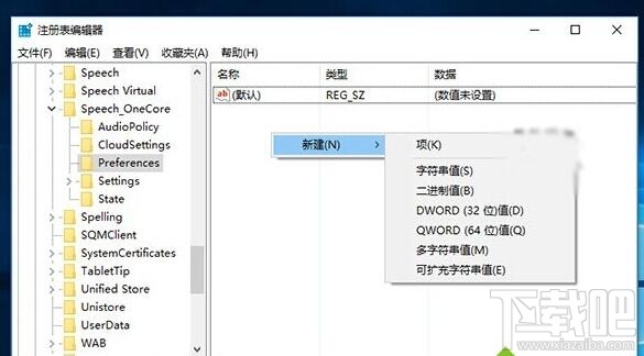 windows10系統怎么開啟鎖屏Cortana微軟小娜功能