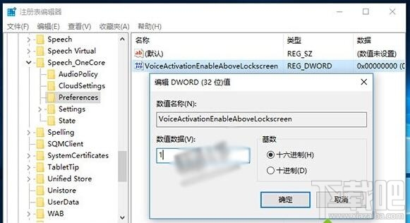windows10系統怎么開啟鎖屏Cortana微軟小娜功能