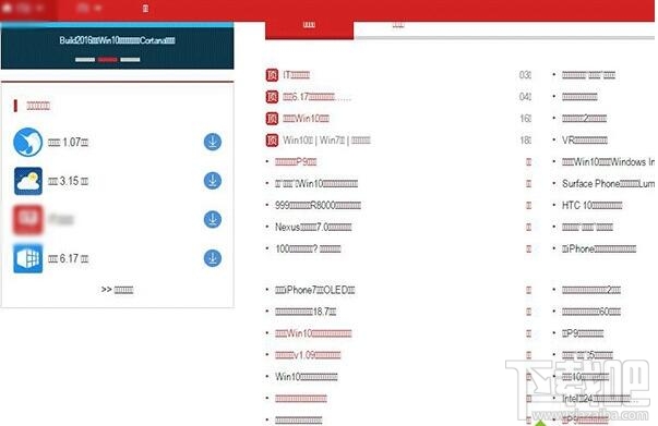 Win10 部分應用顯示亂碼且游戲閃退如何解決