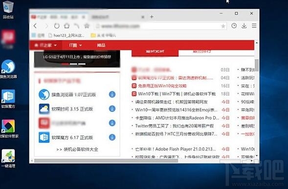 Win10 部分應用顯示亂碼且游戲閃退如何解決