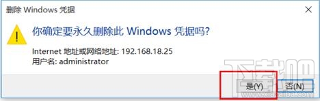 win10系統下如何刪除windows憑證 win10下憑證怎么刪