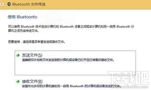 Win10系統下用藍牙傳輸文件的技巧 Win10怎么用藍牙傳文件