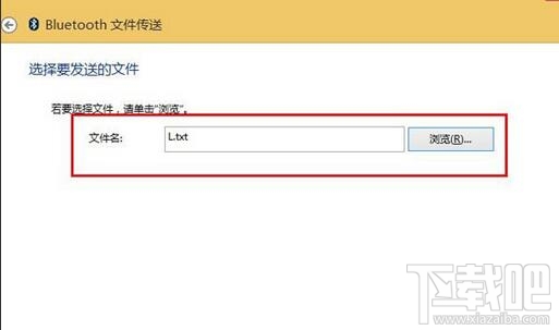 Win10系統下用藍牙傳輸文件的技巧 Win10怎么用藍牙傳文件