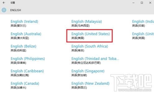 win10系統(tǒng)下怎么添加“美式英語”語言 win10怎么添加語言