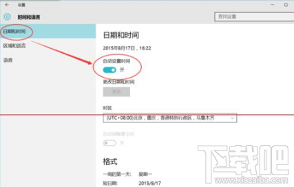 win10怎么開啟電腦自動設置時間功能 win10怎么電腦自動設置時間