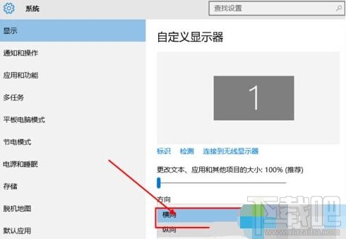 Windows10系統(tǒng)桌面橫向變縱向怎么辦