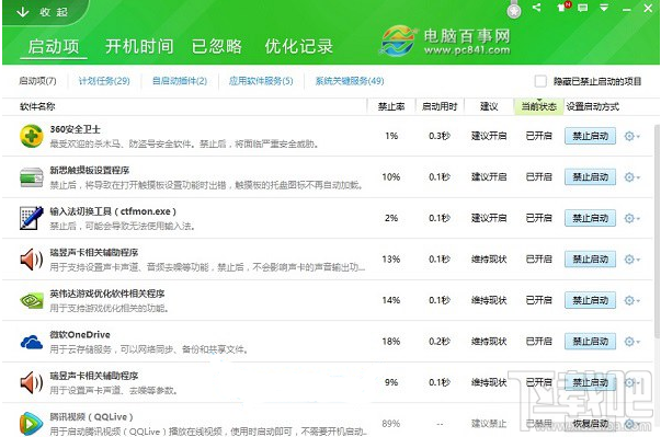 如何提高Win10開機速度 Win10開機怎么優(yōu)化
