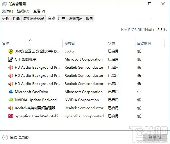 如何提高Win10開機速度 Win10開機怎么優(yōu)化