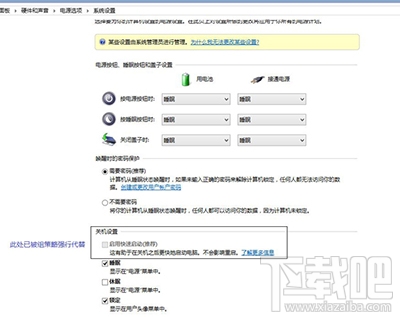 Win10系統快速啟動功能打不開如何修復？