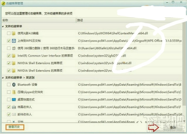 Win10右鍵菜單怎么管理 Win10右鍵菜單怎么清理
