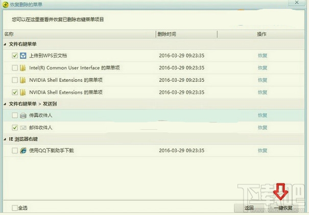 Win10右鍵菜單怎么管理 Win10右鍵菜單怎么清理