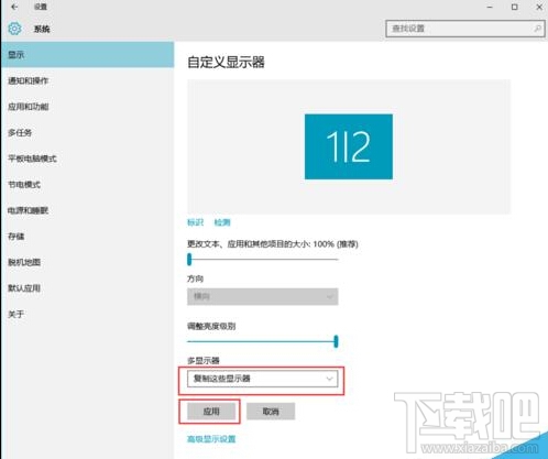 win10怎么設置擴展顯示器?