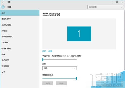 win10怎么設置擴展顯示器?