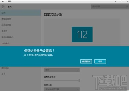 win10怎么設置擴展顯示器?