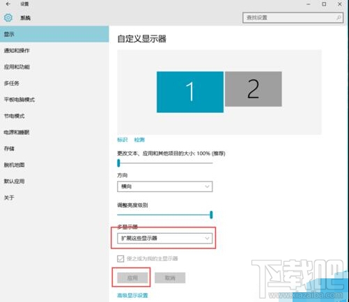 win10怎么設置擴展顯示器?