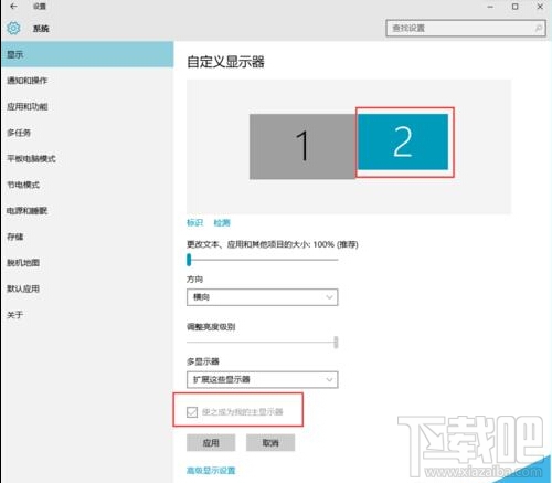 win10怎么設置擴展顯示器?