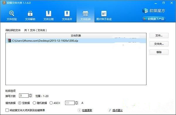 win10里面的數據怎樣才能真正刪除？ 真正刪除win10數據辦法